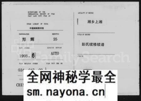 湖南彭氏族谱-彭氏族谱 [10卷].pdf电子版预览图
