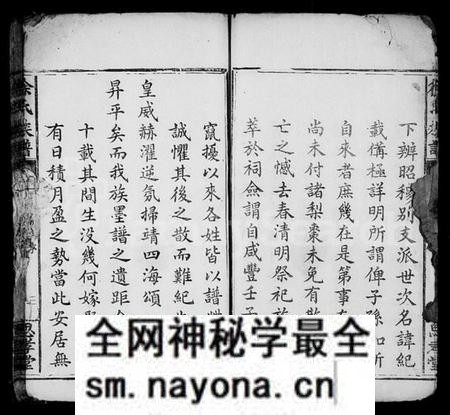 湖南徐氏族谱-醴北夏平桥徐氏族谱 [10卷].pdf电子版预览图3