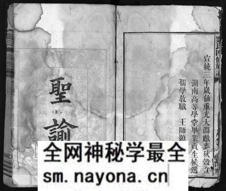 湖南刘氏族谱-刘氏四修支谱[5卷含首卷, 末1卷].pdf电子版预览图4