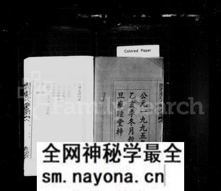 湖南彭氏族谱-彭氏支谱 [11卷].pdf电子版预览图3