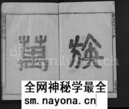 湖南罗氏族谱-罗氏续修族谱 [不分卷].pdf电子版预览图2