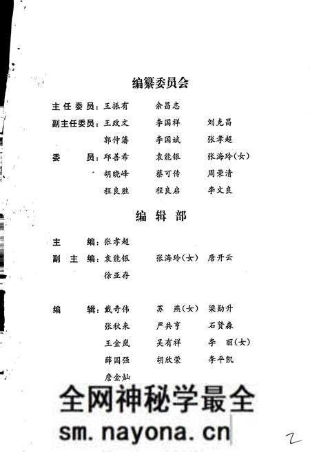 《黄石市人民代表大会志》.pdf电子版_湖北省志预览图4 《黄石市人民代表大会志》.pdf电子版_湖北省志预览图4