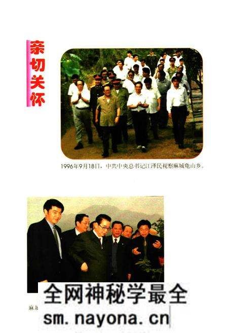 《龟峰山揽胜》.pdf电子版_湖北省志预览图2