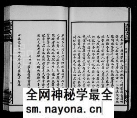 湖南卢氏族谱-卢氏支谱 [4卷].pdf电子版预览图5