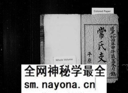 湖南常氏族谱-常氏续修支谱 [4卷].pdf电子版预览图2