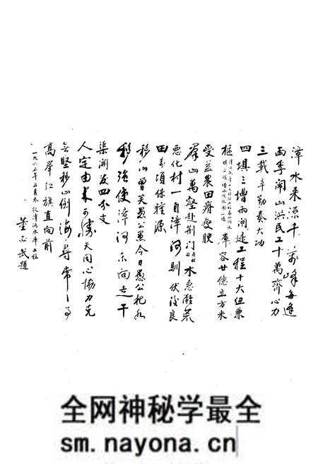 《《漳河水库志》》.pdf电子版_湖北省志预览图3 《《漳河水库志》》.pdf电子版_湖北省志预览图3