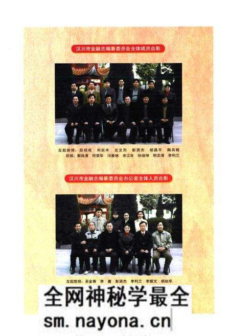 《汉川市金融志(一九八六-一九九八)》.pdf电子版_湖北省志预览图5 《汉川市金融志(一九八六-一九九八)》.pdf电子版_湖北省志预览图5