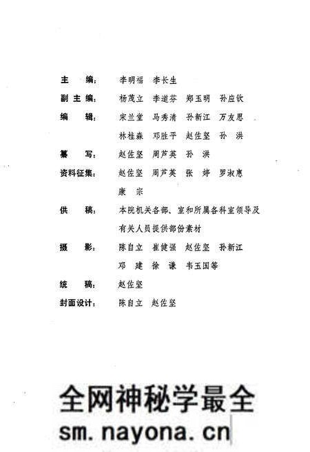 《《中国人民解放军广州军区民医院志(1946-1994)》》.pdf电子版_湖北省志预览图2 《《中国人民解放军广州军区民医院志(1946-1994)》》.pdf电子版_湖北省志预览图2