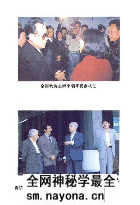 《枝江政协志(1980.12-1996.11)》.pdf电子版_湖北省志预览图3 《枝江政协志(1980.12-1996.11)》.pdf电子版_湖北省志预览图3
