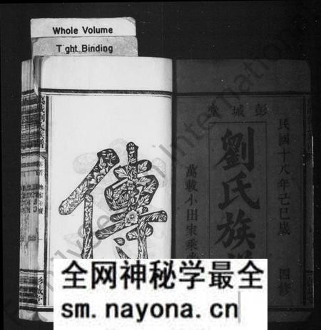 江西刘氏族谱-刘氏族谱 [8卷].pdf电子版预览图3