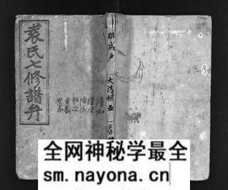 湖南袁氏族谱-袁氏七修谱弁 [12卷,首1卷].pdf电子版预览图1