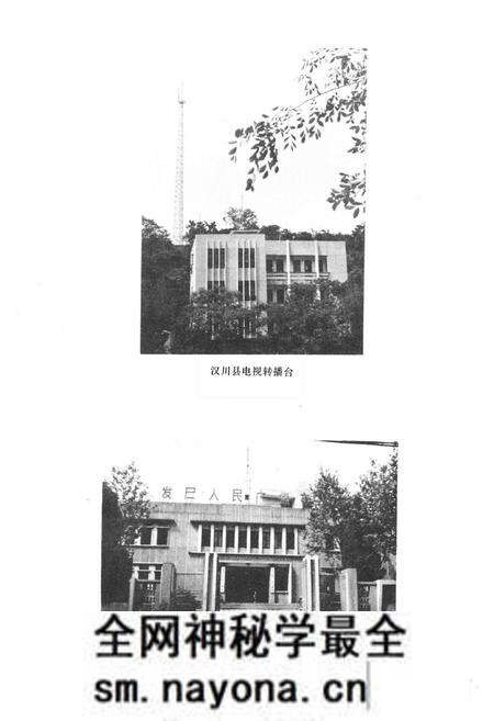 《汉川县广播电视志1950-1980》.pdf电子版_湖北省志预览图2 《汉川县广播电视志1950-1980》.pdf电子版_湖北省志预览图2