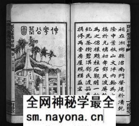 湖南邓氏族谱-邓氏联谱初辑 [6卷].pdf电子版预览图5