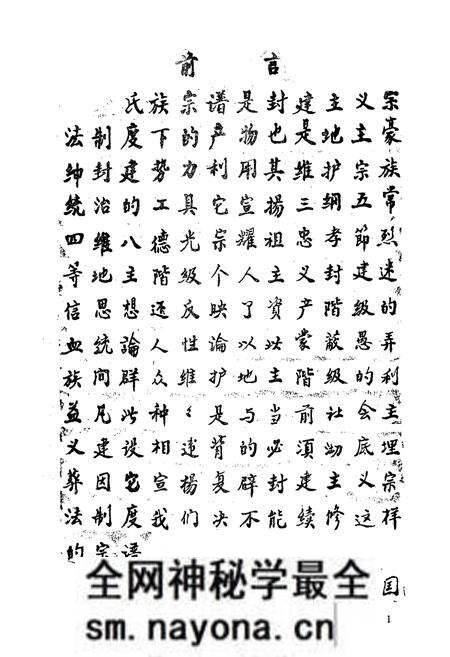 《王南泗公家志》.pdf电子版_湖北省志预览图2 《王南泗公家志》.pdf电子版_湖北省志预览图2