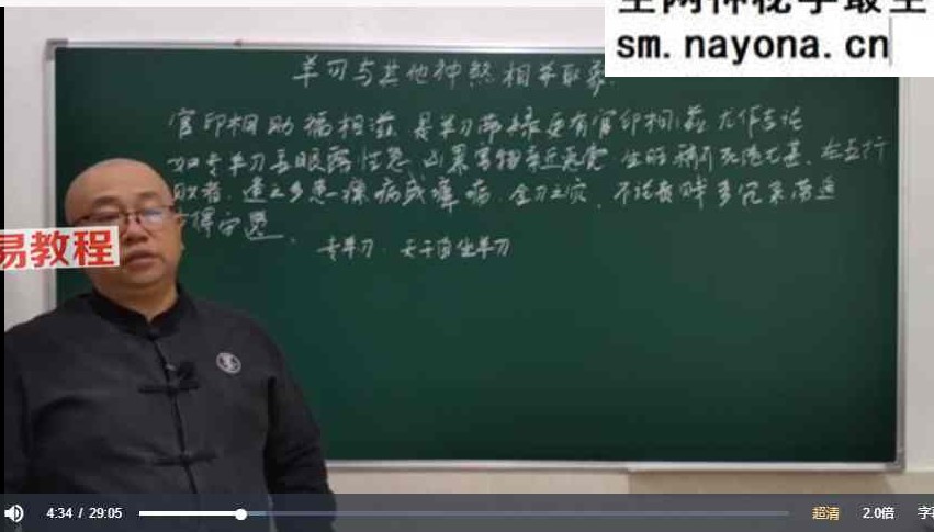 吕老师《八字实战初级班 544集》视频
