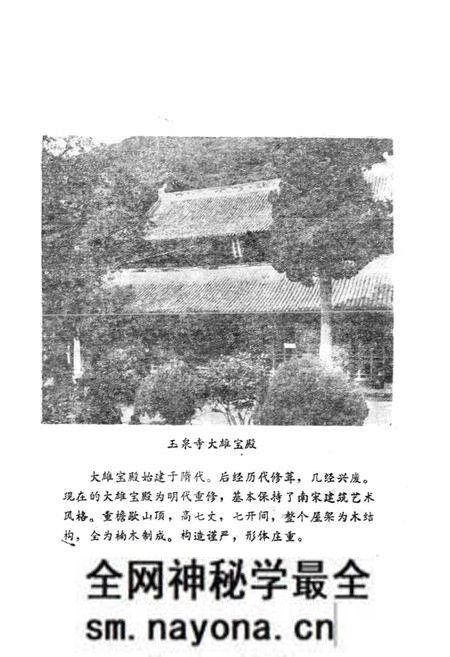 《湖北省当阳县地名志》.pdf电子版_湖北省志预览图2 《湖北省当阳县地名志》.pdf电子版_湖北省志预览图2