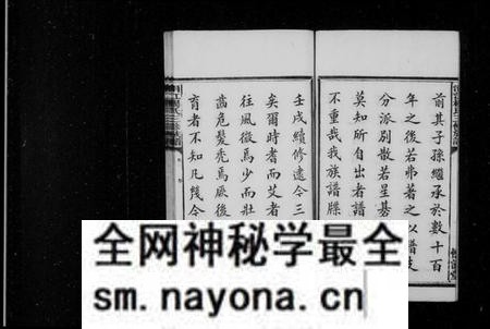 湖南杨氏族谱-涓江杨氏三修族谱 [10卷].pdf电子版预览图4