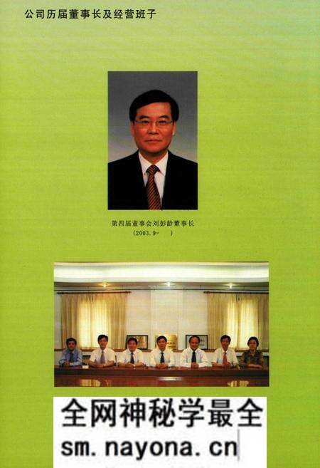 《《长源电力志》》.pdf电子版_湖北省志预览图4 《《长源电力志》》.pdf电子版_湖北省志预览图4
