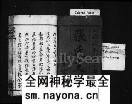 湖南张氏族谱-张氏支谱 [5卷,首1卷].pdf电子版预览图2