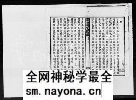 湖南周氏族谱-宁乡河坞周氏六修族谱 [16卷, 首1卷].pdf电子版预览图2