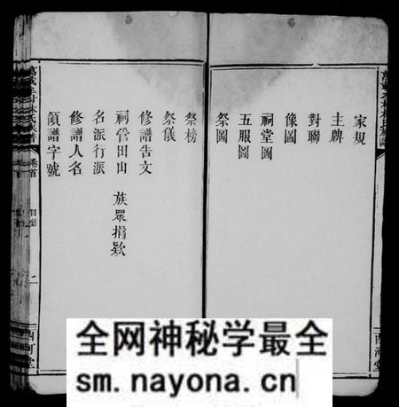 江西林氏族谱-万载牟村林氏族谱 [4卷,首1卷].pdf电子版预览图4