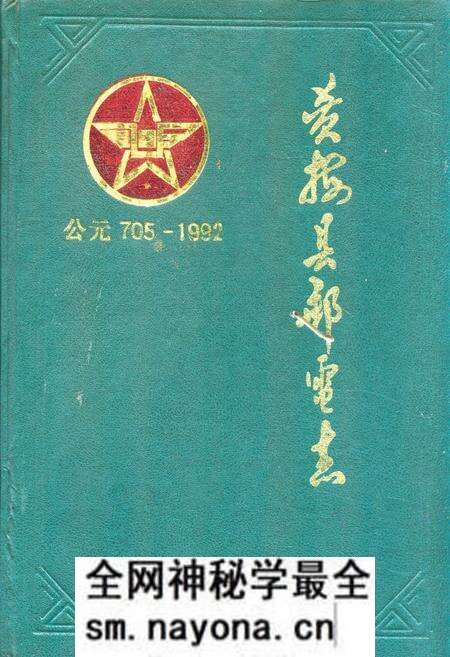 《黄梅县邮电志公元705-1992》.pdf电子版_湖北省志预览图 《黄梅县邮电志公元705-1992》.pdf电子版_湖北省志预览图