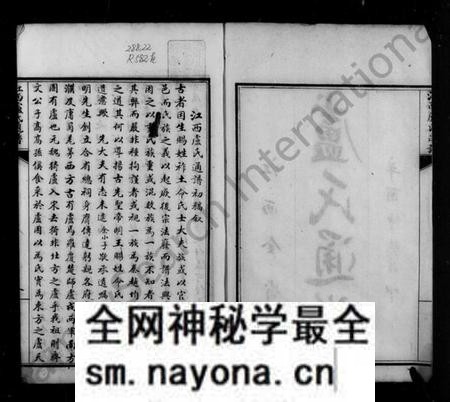 江西卢氏族谱-江西卢氏通谱.pdf电子版预览图2 江西卢氏族谱-江西卢氏通谱.pdf电子版预览图2