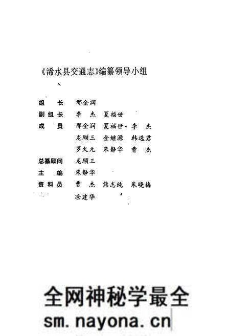 《《浠水县交通志》》.pdf电子版_湖北省志预览图2