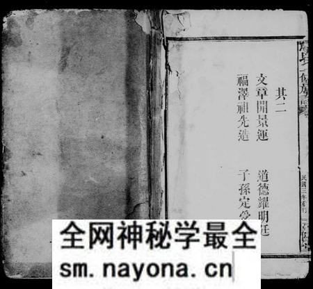 湖南熊氏族谱-熊氏二修族谱 [14卷,首末各2卷].pdf电子版预览图