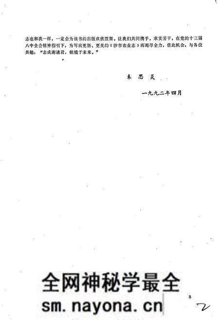《沙市市地方志 农业志》.pdf电子版_湖北省志预览图5 《沙市市地方志 农业志》.pdf电子版_湖北省志预览图5