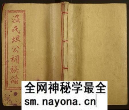 江西温氏族谱-联坊温氏坦祠十四修族谱[9卷,含卷首].pdf电子版预览图
