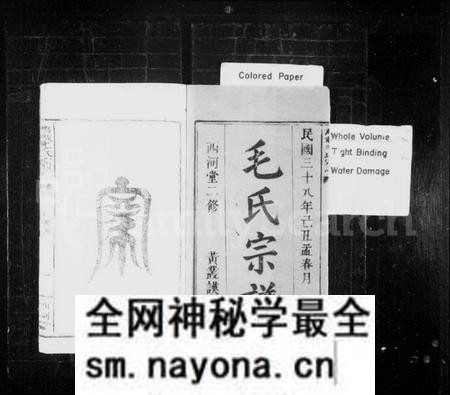 江西毛氏族谱-毛氏宗谱 [5卷].pdf电子版预览图1