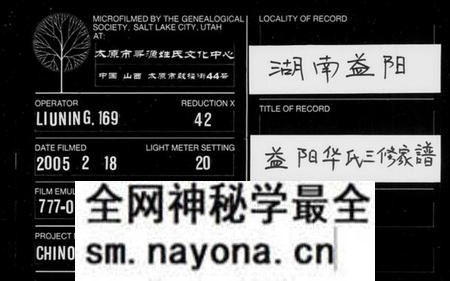 湖南华氏族谱-华氏三修家谱[4卷及卷首末].pdf电子版预览图