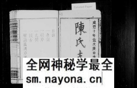 江西陈氏族谱-石溪陈氏重修支谱 [3卷,及卷首].pdf电子版预览图1