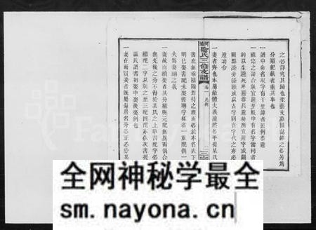 湖南喻氏族谱-河坞喻氏支谱 [6卷].pdf电子版预览图2