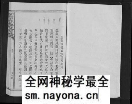 江西饶氏族谱-坳背源饶氏族谱[6卷].pdf电子版预览图1