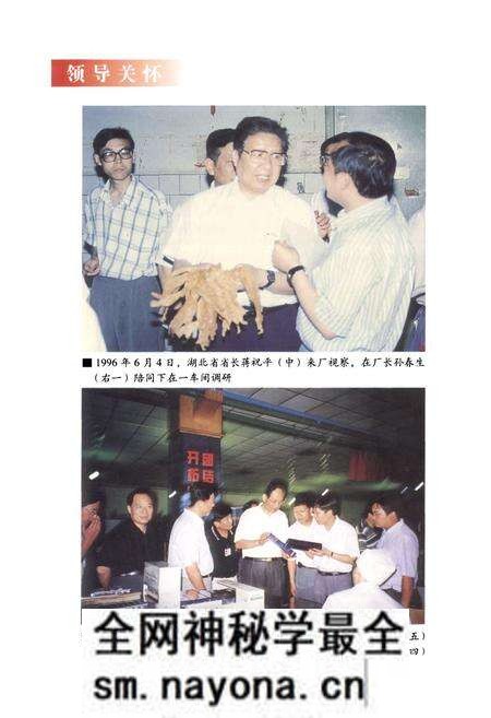 《广水卷烟厂志》.pdf电子版_湖北省志预览图5 《广水卷烟厂志》.pdf电子版_湖北省志预览图5