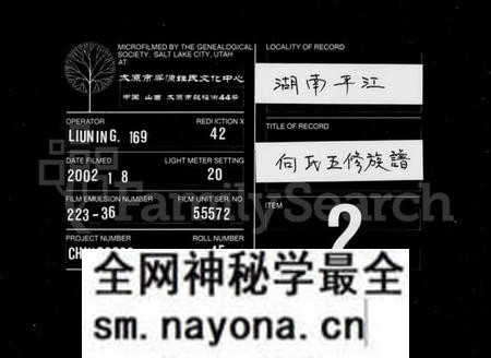 湖南向氏族谱-向氏五修族谱 [卷首10卷].pdf电子版预览图