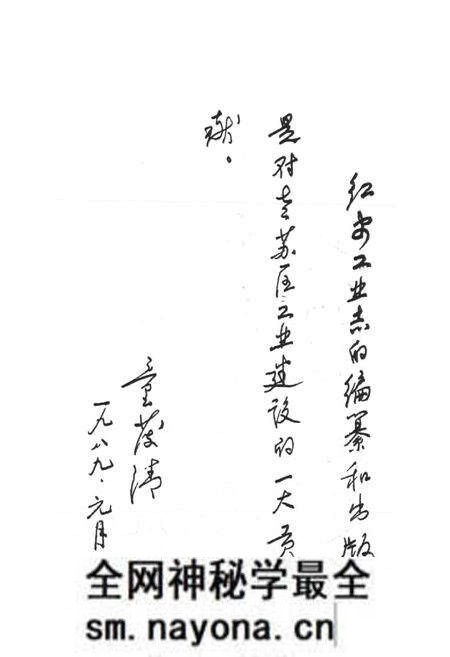 《《红安县工业志》》.pdf电子版_湖北省志预览图2 《《红安县工业志》》.pdf电子版_湖北省志预览图2
