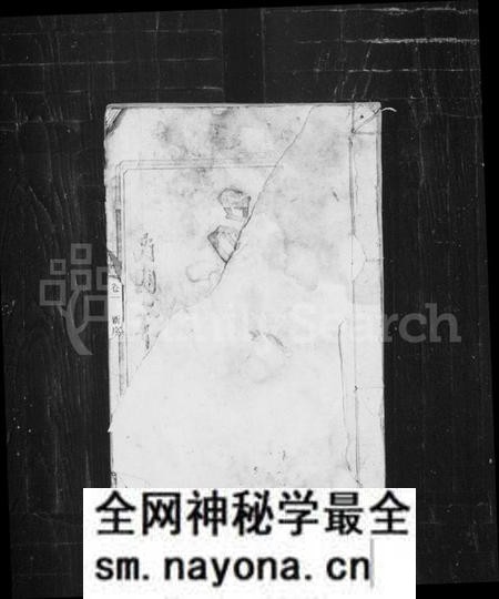 湖南易氏族谱-易氏房谱 [8卷].pdf电子版预览图1