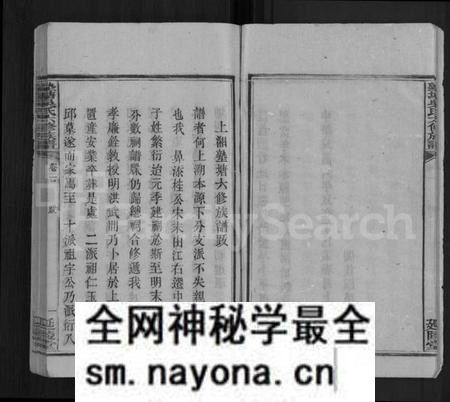湖南吴氏族谱-塾塘吴氏六修族谱 [8卷].pdf电子版预览图3