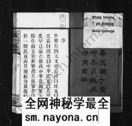 湖南章氏族谱-长沙章氏支谱 [12卷].pdf电子版预览图4