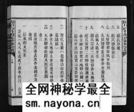 江西胡氏族谱-临川白竹胡氏联修宗谱.pdf电子版预览图2 江西胡氏族谱-临川白竹胡氏联修宗谱.pdf电子版预览图2