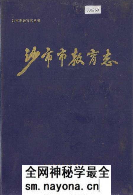 《沙市市教育志》.pdf电子版_湖北省志预览图 《沙市市教育志》.pdf电子版_湖北省志预览图