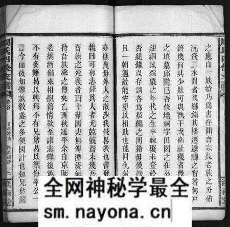 湖南周氏族谱-周氏族谱[4卷,首3卷].pdf电子版预览图2