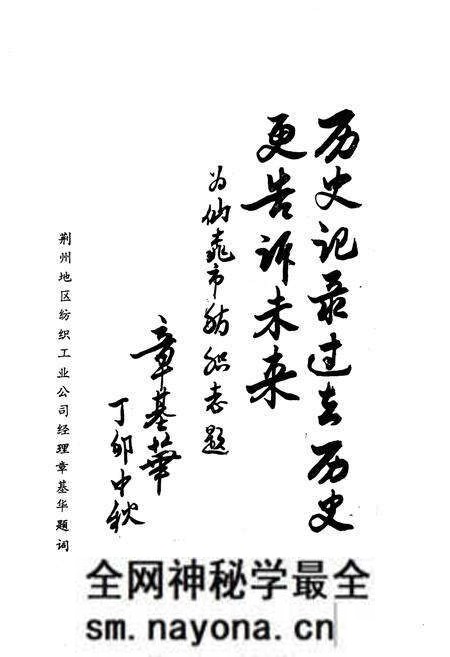 《《沔阳纺织志》》.pdf电子版_湖北省志预览图4