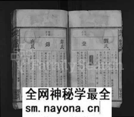 湖南萧氏族谱-萧氏三修族谱 [7卷,首1卷].pdf电子版预览图5
