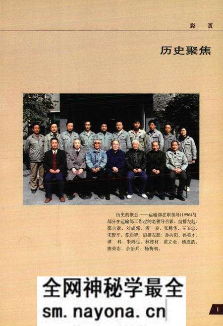《《运输部志》(1986-1996)》.pdf电子版_湖北省志预览图4 《《运输部志》(1986-1996)》.pdf电子版_湖北省志预览图4