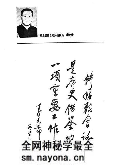 《《孝感地区粮食志》(1949-1985)》.pdf电子版_湖北省志预览图3