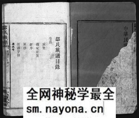 湖南邬氏族谱-邬氏族谱 [9卷,首1卷].pdf电子版预览图3